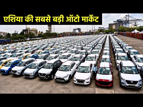 ये है एशिया की सबसे बड़ी ऑटो मार्केट | Biggest Auto Market in Asia | Hisar Auto Market