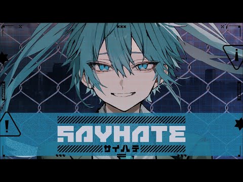 【ニコカラ】SAYHATE【off vocal】