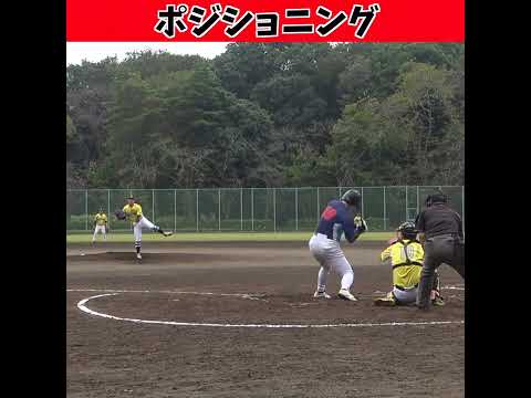 ポジショニングは大事... 😂😂😂 #shorts #野球 #funny