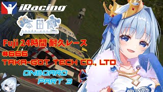 【iRacing】SeCR富士24時間耐久レース Part3 #666 Taka-GOD Tech CO.,Ltd