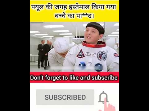 फ्यूल की जगह इस्तेमाल किया गया बचे का पा*द #youtube #ytshorts #shorts #viral #tranding #facts #movie