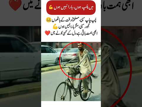 I am silent not defeated 💪 #song #cover #punjabimusic #coversong #youtubeshorts