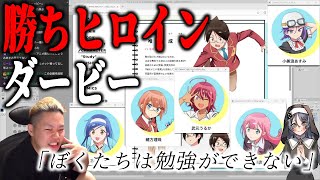 漫画家なら知らないラブコメの勝ちヒロイン当てられるはず【ハミタの企画】【ぼくたちは勉強ができない】
