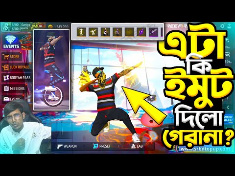 এটা কি ইমুট দিলো গেরানা 😱 Upcaming New Event Garena Free Fire