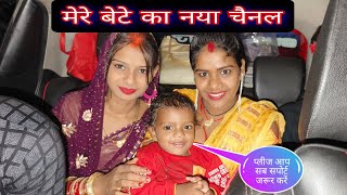 क्यों खोलना पड़ा बेटे का नया चैनल#mrvishnurajfun