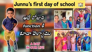 Junnu ని school లో జాయిన్ చేసాము😊🥰 || Function లో మా సందడి చూడండి😜 #crazyfamilyvlogs #teluguvlogs