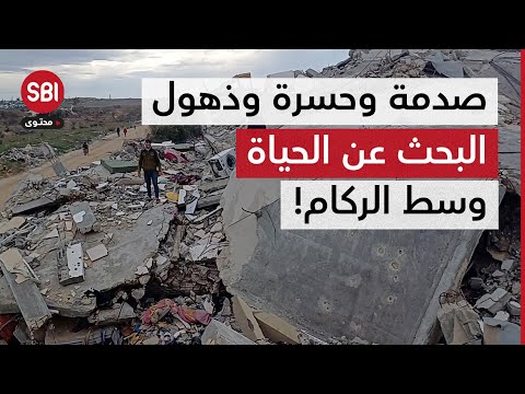 صدمة وحسرة وذهول بعد الوصول إلى جحر الديك لأول مرة منذ انسحاب الاحتلال