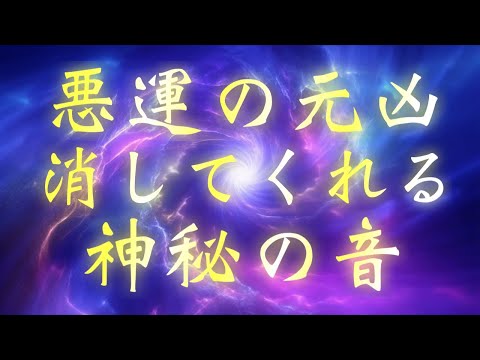 〜Reiki〜この音がすべての悪の元凶を弾き返してくれます