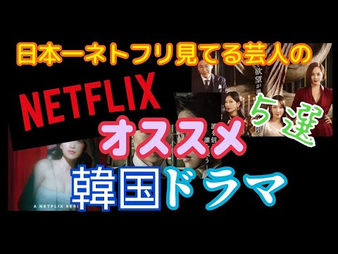 【NETFLIX】面白すぎて止まらない海外ドラマ【オススメ】