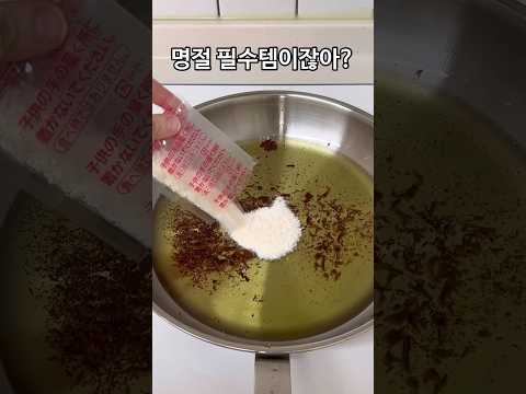 남은기름 이렇게 처리하세요! (feat. 기름응고제)