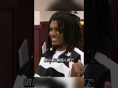 被害者家族を嘲笑した男