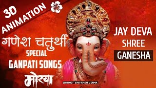 Deva Shree Ganesha Re | Ganesh Chaturthi Song 2025 | New Ganpati Bhajan | Ganesh Ji Bhakti Song