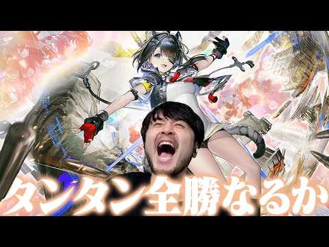 新実装のタンタン完凸を順調に勝利していくk4senだったが・・・【アークナイツ：エンドフィールド】