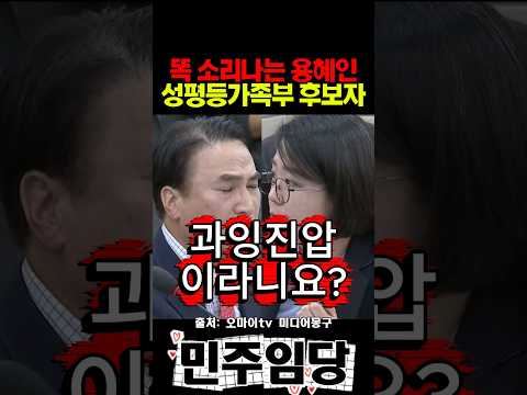 똑 소리나는 용혜인 성평등가족부 <strong>후보자</strong>