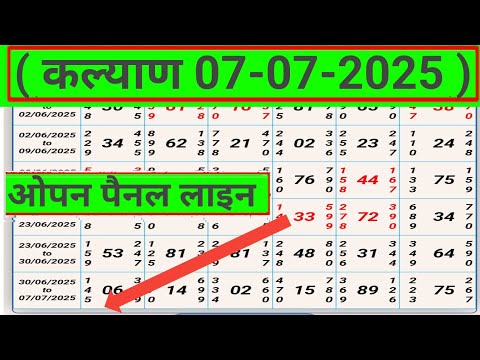 सोमवार कल्याण टेबल ट्रिक एक्सप्लेन 07/07/2025 #kalyan tabal trick explain today