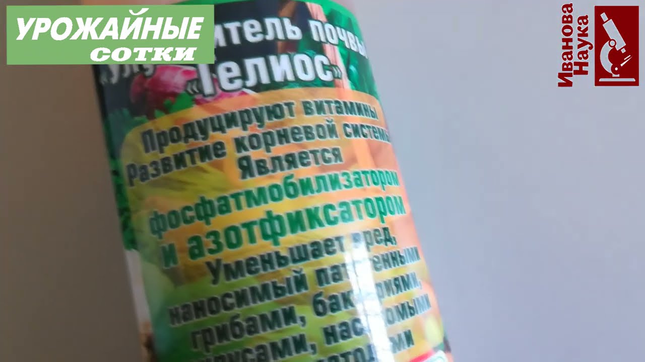 Вместо десятка препаратов и удобрений это природное средство для плодородия почв и защиты растений