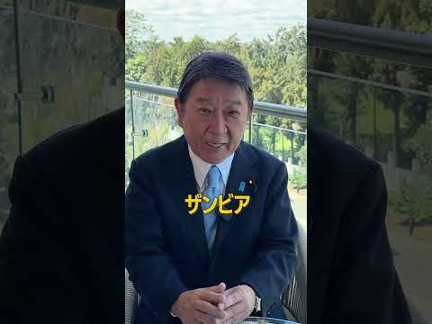 茂木外務大臣のアフリカ訪問（ザンビア・アンゴラ・ケニア・南アフリカ） #shorts