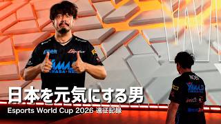 【TWT2026】【Road to EWC】Esports World Cup 2026遠征記録｜日本を元気にする男【vlog】【ノビ/NOBI】