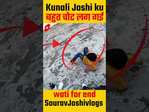 Kunali ku चोट लग गई 🥱😨 #souravjoshivlogs #ytshorts #shorts @souravjvlogs