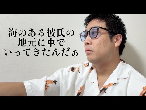 海のある彼氏の地元に車でいってきたんだぁ【俵山の人間モノマネ】