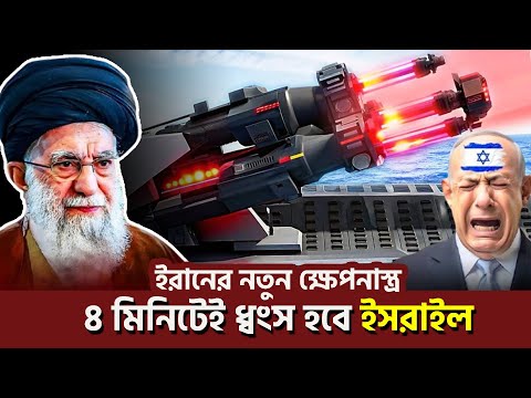 সুখবর পুরো ভূখণ্ড খালি করার নির্দেশ || Bangla News || Bisho Dayeri