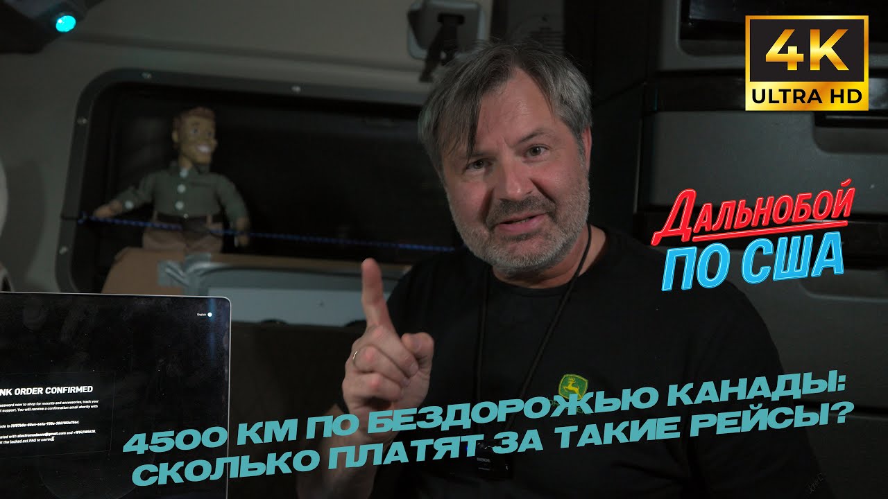 4500 км по бездорожью Канады: сколько платят за такие рейсы