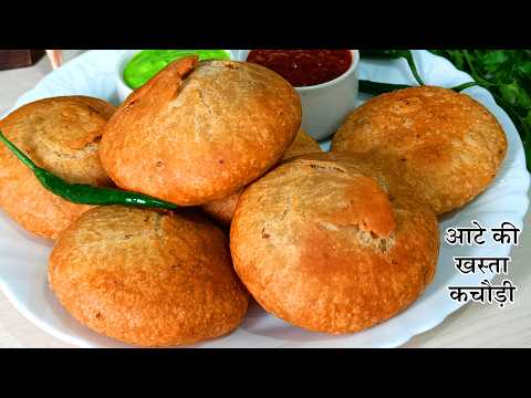 Matar Ki Kachori | फूली फूली गेहूं के आटे और मटर की खस्ता कचोरी | Aate Ki kachori | Kachori Recipe