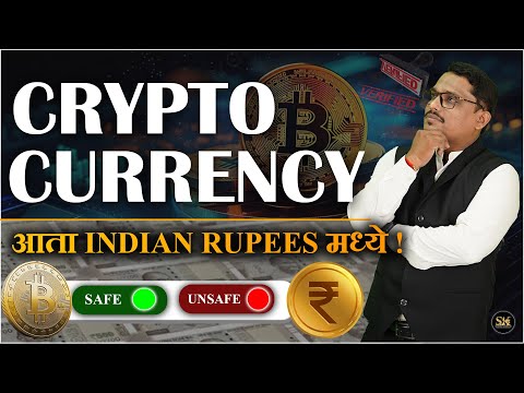 How to Trade Bitcoin in Indian Rupees? #cryptotrading