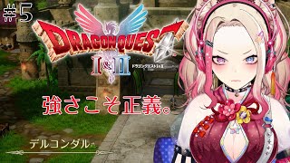 【 ドラゴンクエストI＆II  】完全初見!!悪趣味な王様がいるらしい…。【服巻有香／Vtuber】