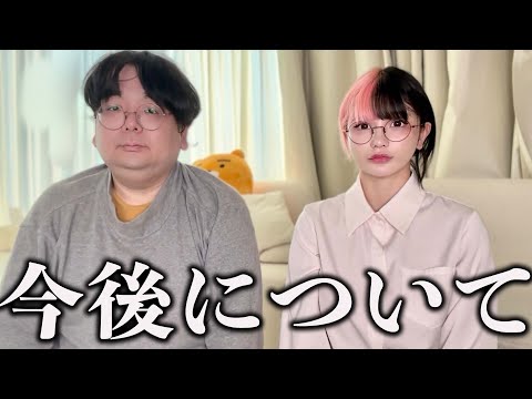 これからの活動と2人についてお話します。