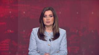 نشرة أخبار الظهيرة