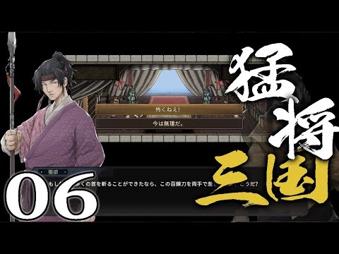 【猛将三国：Live06】182年６月、十常侍の魔の手から官吏を守護るんだ！曹操と共闘の第３次戦役、張郃相手でも怖くねえ！