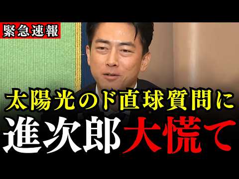 ※小泉進次郎が太陽光発電について重い口を開きました…小林鷹之氏からの禁断の質問に進次郎も大慌て！？高市早苗氏も違法メガソーラーにご立腹…【自民党総裁選】