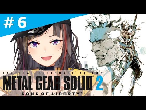 【METAL GEAR SOLID2】#6 完全初見のMGS2!