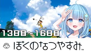【#ぼくのなつやすみ】レトロゲームで2025年夏満喫！