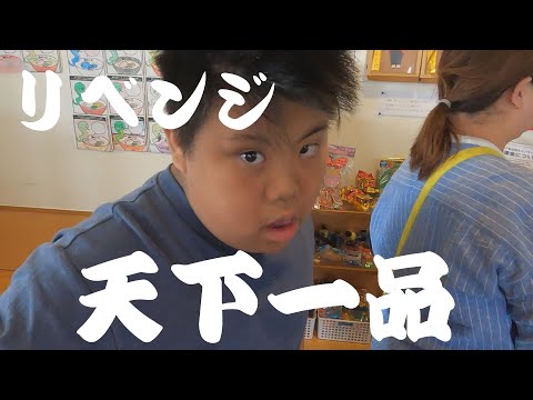 リベンジ天下一品