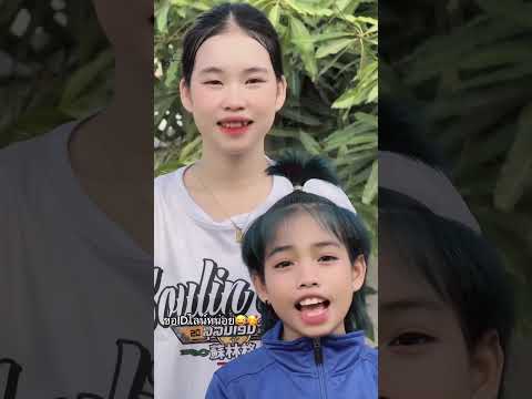 #น้องโทน