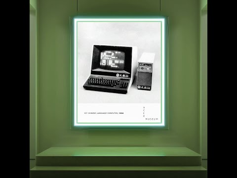 The Acer Museum - 1st Chinese Language Computer