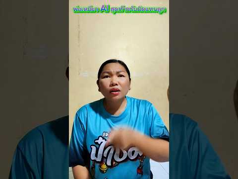 พ่อเหมียว AI สุดท้ายรับผิดแทนลูก #funny #การแสดงเท่านั้น  #บังเอิญเจอ #comedy