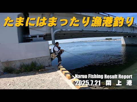 閖上港でオフ会やってるYouTuberがいたのでサプライズで凸って釣りしてみた