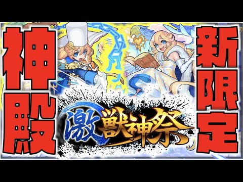 【最高】めちゃくちゃ好きな性能。《激獣神祭アナスタシア》砲撃超便利友情&神殿ワンパン周回キャラ!!!《獣神化エリザベス》《獣神化改ハデス》【モンスト×ぺんぺん】