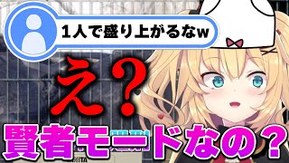 下着を配信で公開して大興奮するはあちゃま【ホロライブ/切り抜き/赤井はあと】