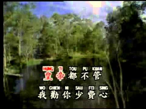 戲鳳 (美雅 原聲 KTV)