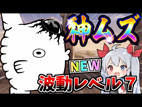 新神ムズ「ジャンボーグ鈴木降臨」がやばすぎたｗ【にゃんこ大戦争】【ゆっくり実況】２ND#579