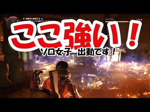 ここ強い！H5精製所①【ディビジョン2】ここ強いんだけど..💦