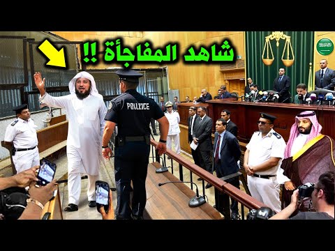 شاهد ماذا قال الشيخ العريفى بعد خروجة من السجن مباشرة .. تصريح خطير يصدم الملايين ! انظر ماذا قال !!