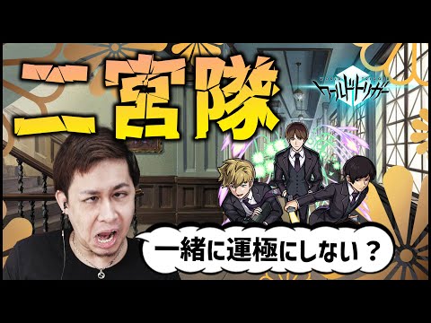 【モンストLIVE】ワールドトリガー『二宮隊』をマルチで運極にしませう！【ぎこちゃん】