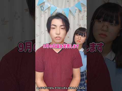 収益を発表します。