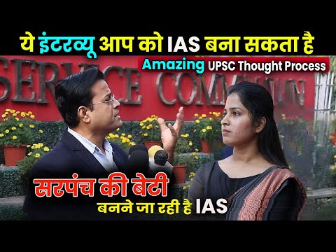 She Deserves as An IAS for Sure, Amazing UPSC Thought Process, इस छात्रा की पूरी बात सुनो और समझो