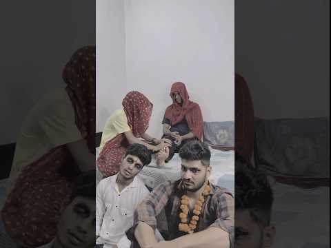 ठरकी ससुर का ठरकी बेटा😂😅#shorts #comedy #funny #youtubeshorts